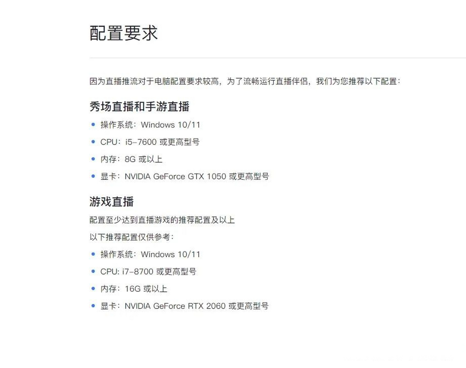 笔记本直播配置怎么选?笔记本直播配置要求 第3张 笔记本直播配置怎么选?笔记本直播配置要求 第3张