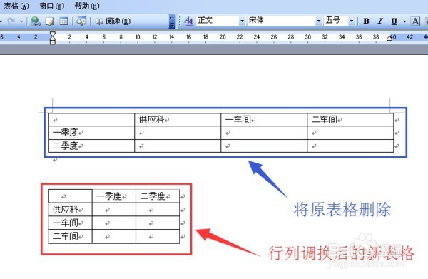 word表格外侧两行为什么格式 第1张 word表格外侧两行为什么格式 第1张