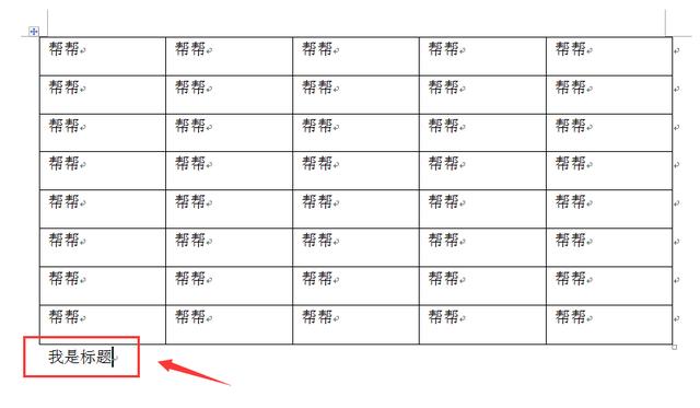 word表格外侧两行为什么格式 第2张 word表格外侧两行为什么格式 第2张