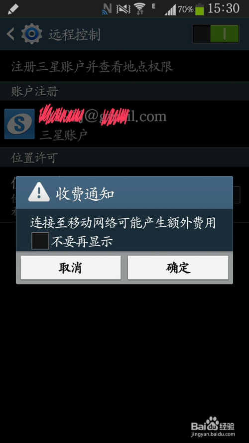 为什么三星收不到验证码 第1张 为什么三星收不到验证码 第1张
