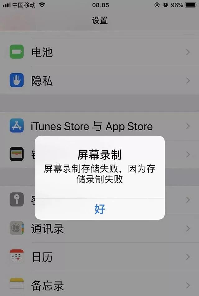 苹果6p为什么录屏存储不了 第1张 苹果6p为什么录屏存储不了 第1张