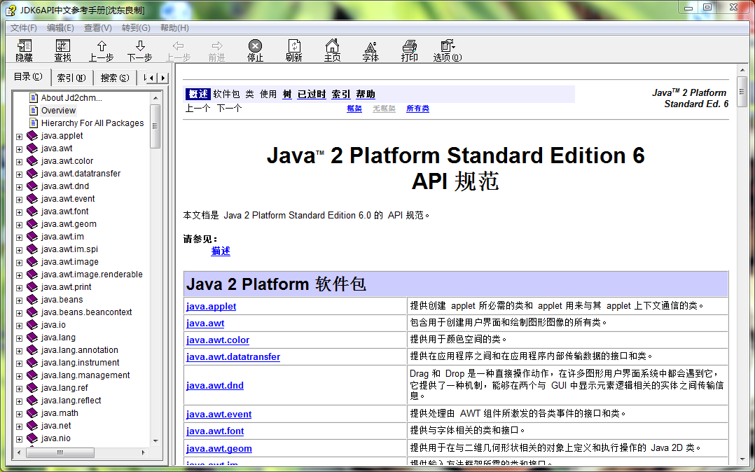 qtp集成java步骤