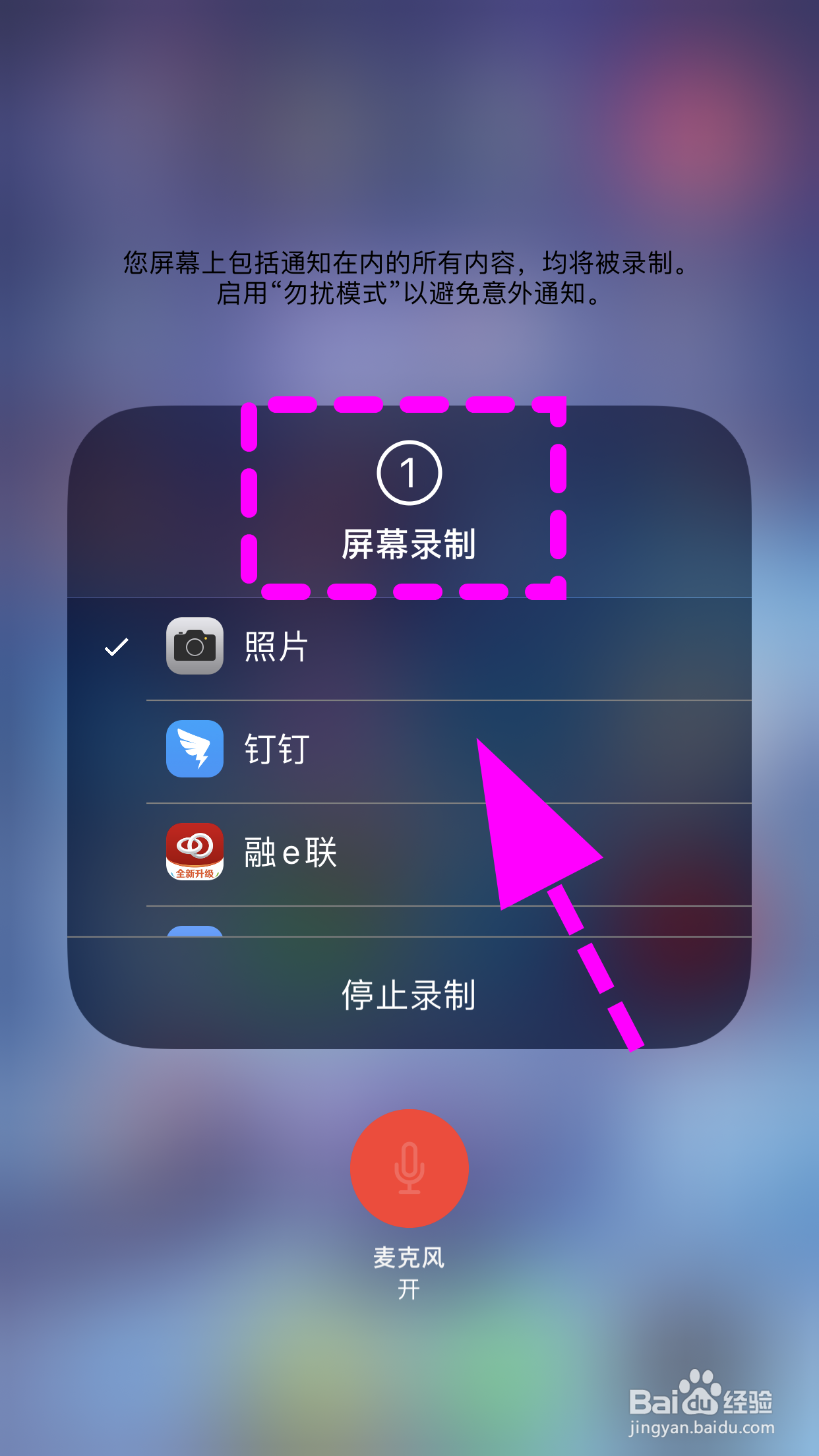 苹果6p为什么录屏存储不了 第2张 苹果6p为什么录屏存储不了 第2张