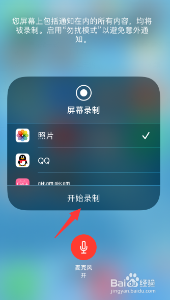苹果6p为什么录屏存储不了 第3张 苹果6p为什么录屏存储不了 第3张