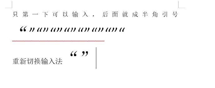 word文档逗号为什么是破折号 第1张 word文档逗号为什么是破折号 第1张