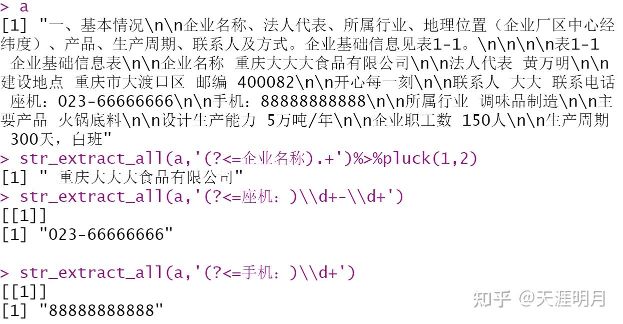 Go语言中如何高效利用正则表达式准确提取特定网页文本内容? 第1张 Go语言中如何高效利用正则表达式准确提取特定网页文本内容? 第1张