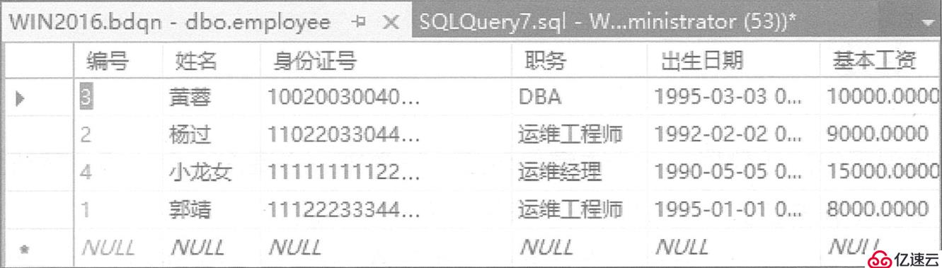数据库表中怎么改数据类型 第2张 数据库表中怎么改数据类型 第2张