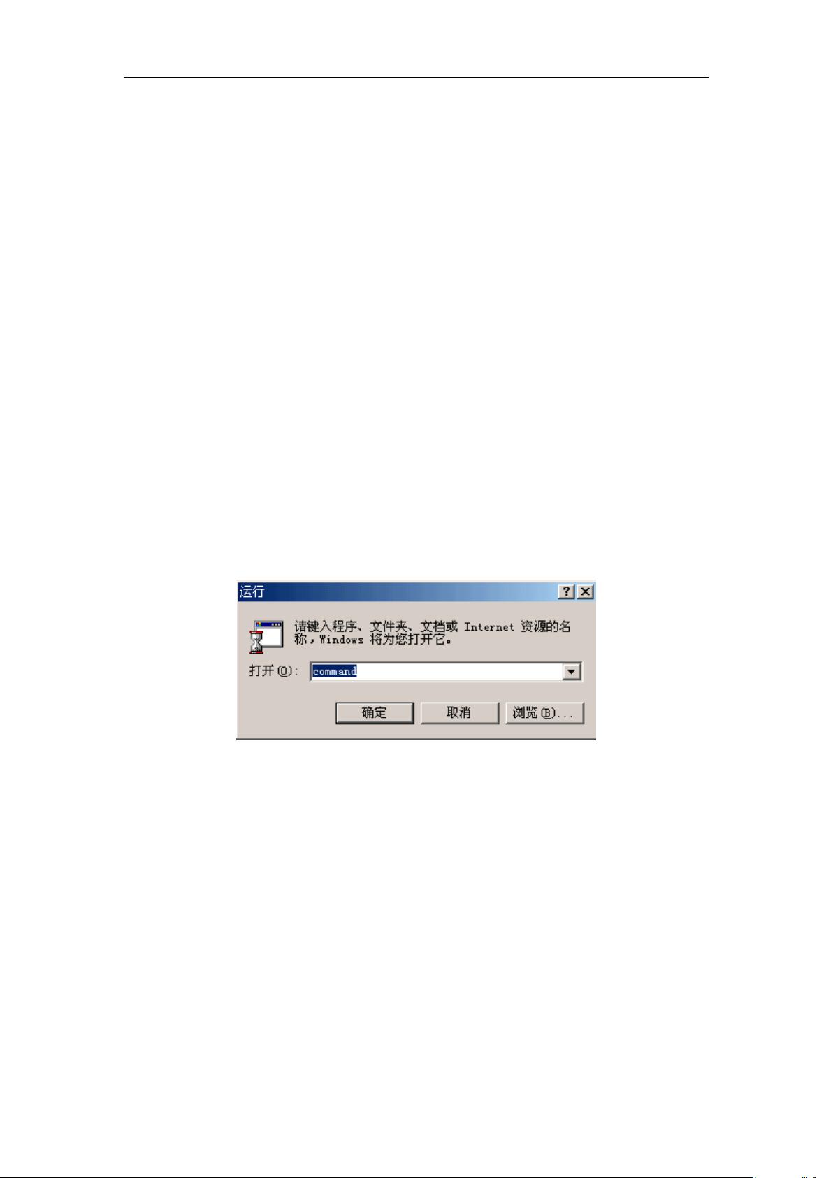 Windows的doc命令如何快速操作? 第3张 Windows的doc命令如何快速操作? 第3张