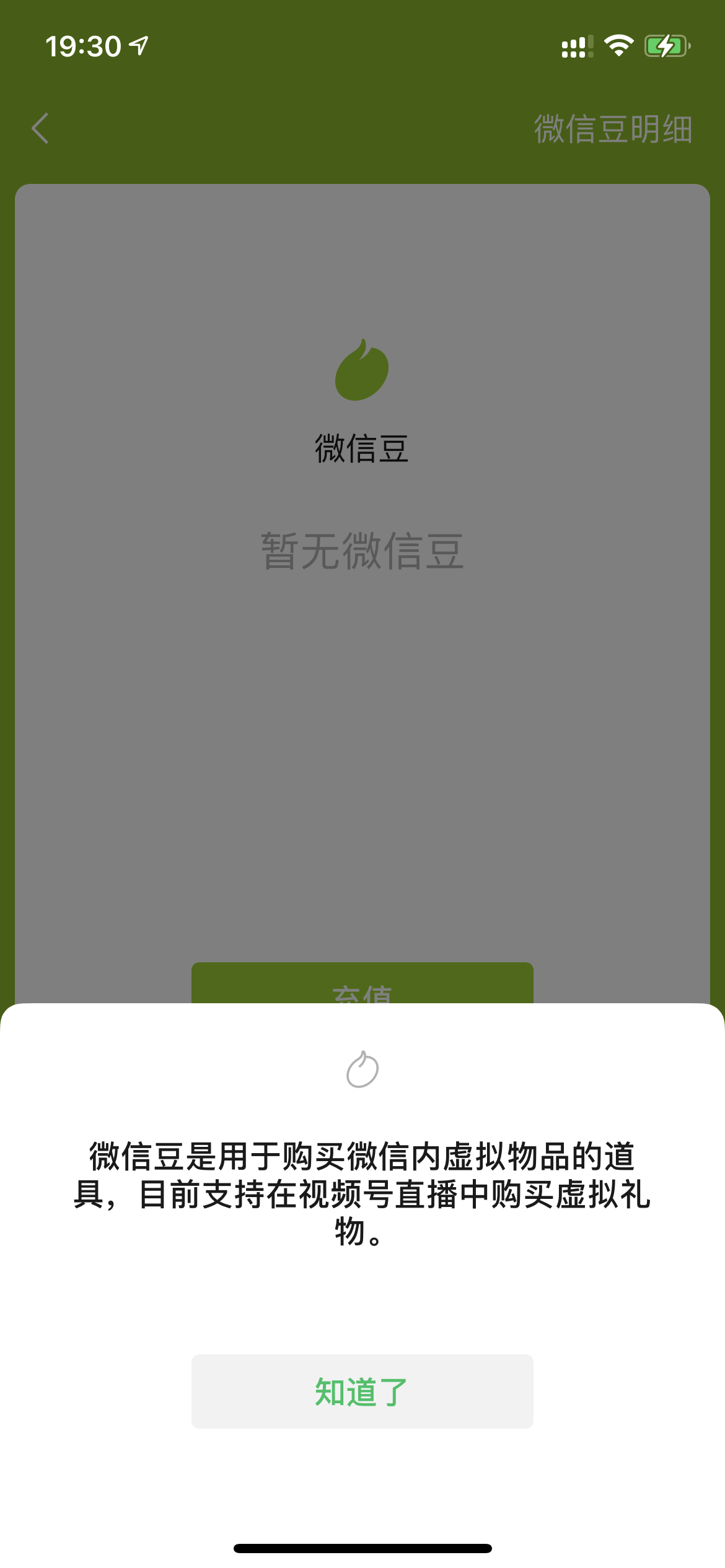为什么苹果8P不能更新微信 第3张 为什么苹果8P不能更新微信 第3张