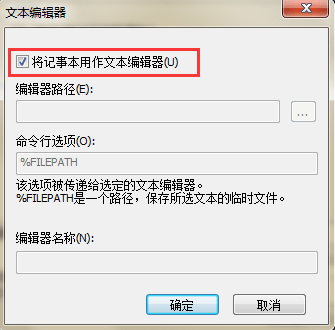虚拟主机中如何设置和使用类似记事本功能的文本编辑器? 第3张 虚拟主机中如何设置和使用类似记事本功能的文本编辑器? 第3张