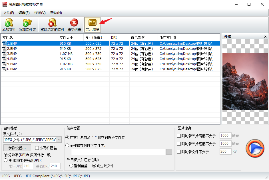 数据库bmp格式怎么还原 第2张 数据库bmp格式怎么还原 第2张