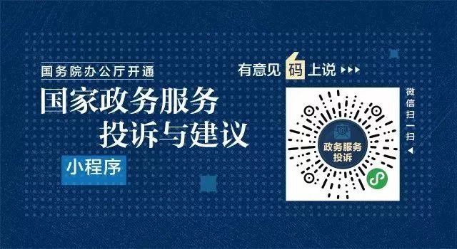政务服务公众号开发,做政务服务公众号开发找哪家 第2张 政务服务公众号开发,做政务服务公众号开发找哪家 第2张