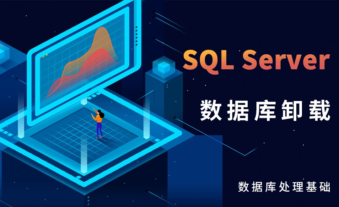 sql数据库服务器怎么删除