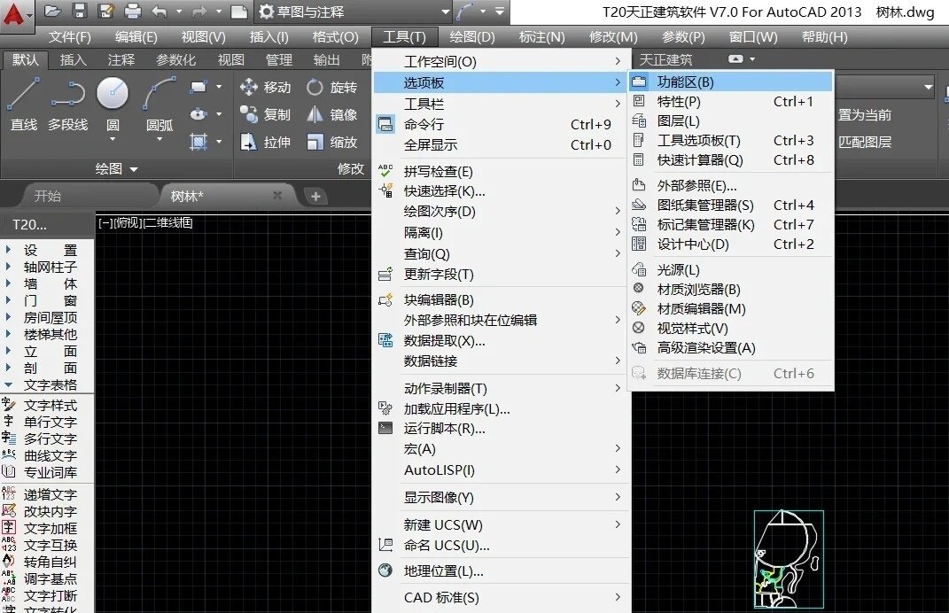 CAD如何调出历史命令记录 第3张 CAD如何调出历史命令记录 第3张