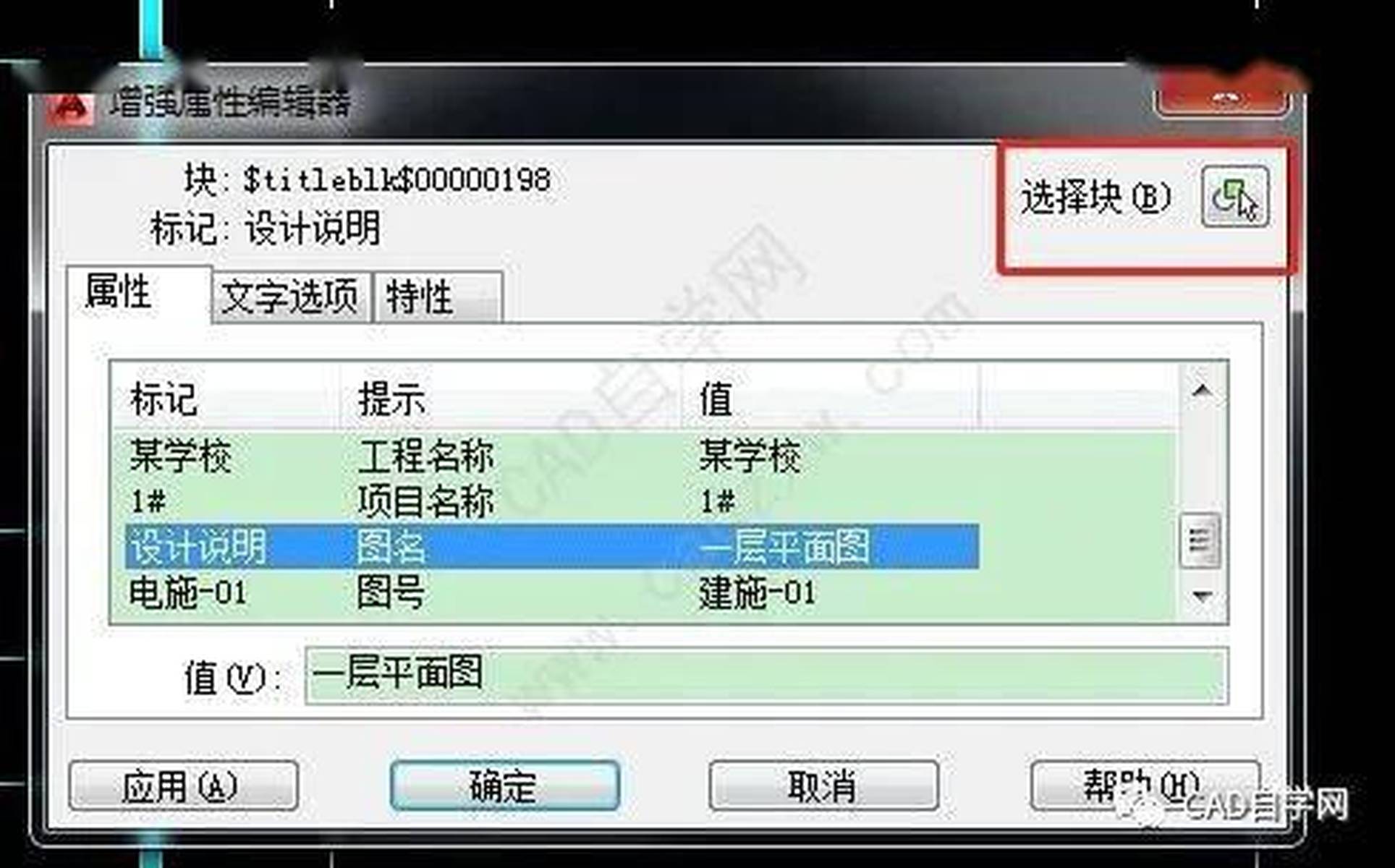 CAD如何调出历史命令记录 第2张 CAD如何调出历史命令记录 第2张