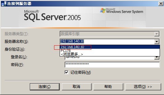 sql数据库服务器怎么删除 第3张