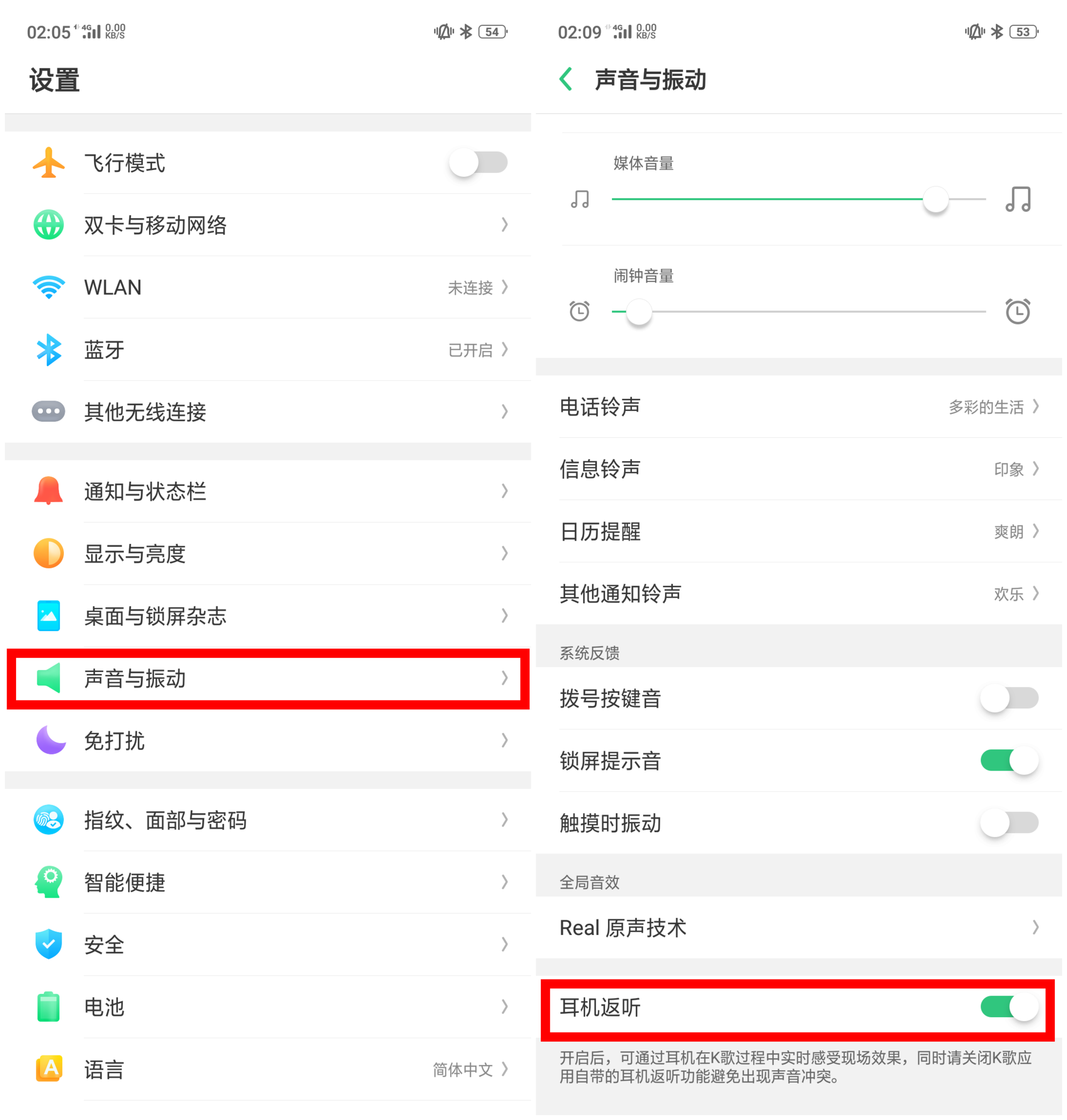 OPPOr15为什么时不时有声音 第3张 OPPOr15为什么时不时有声音 第3张