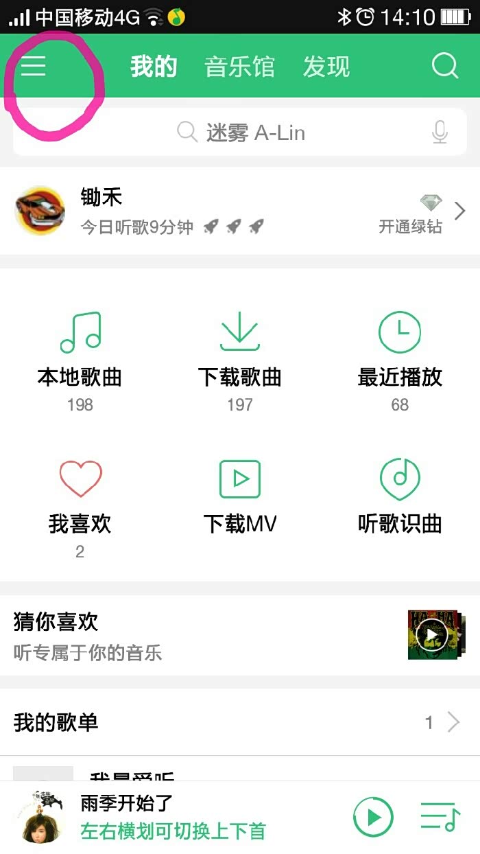 为什么我的qq音乐自动下载歌曲了
