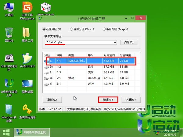win8系统怎么配置,win8系统配置教程 第3张 win8系统怎么配置,win8系统配置教程 第3张