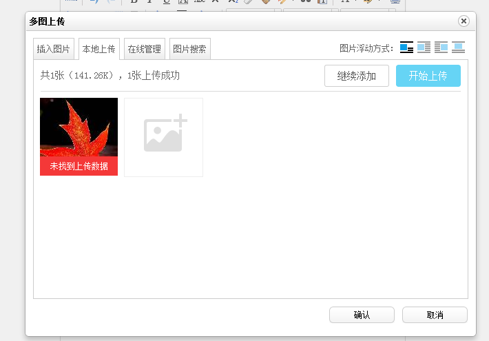 怎么将图片上传到数据库中 第3张 怎么将图片上传到数据库中 第3张