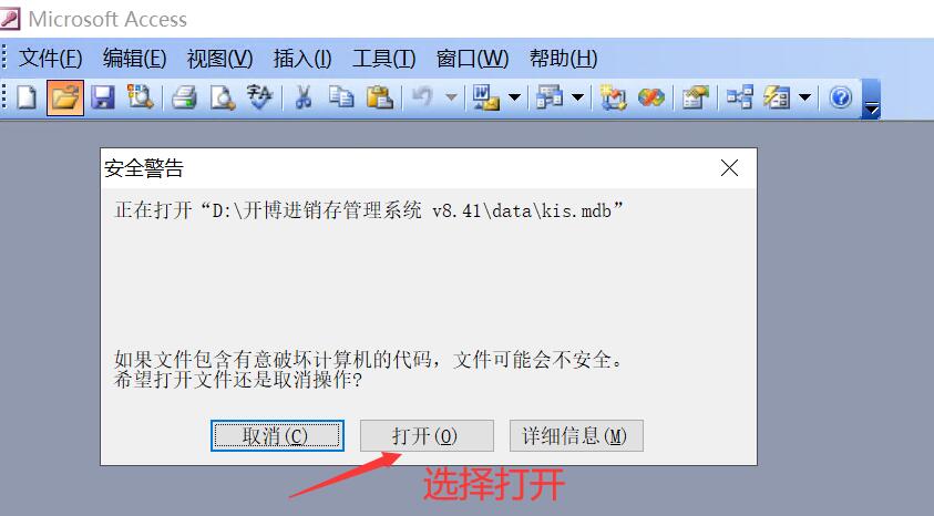 怎么更改mdb数据库密码 第2张 怎么更改mdb数据库密码 第2张