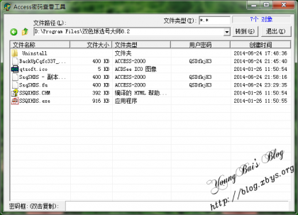 怎么更改mdb数据库密码 第3张 怎么更改mdb数据库密码 第3张