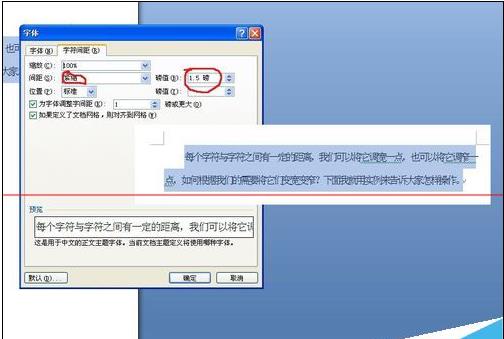 字间距为什么会不一样 第1张