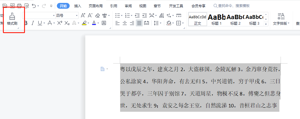 字间距为什么会不一样 第3张