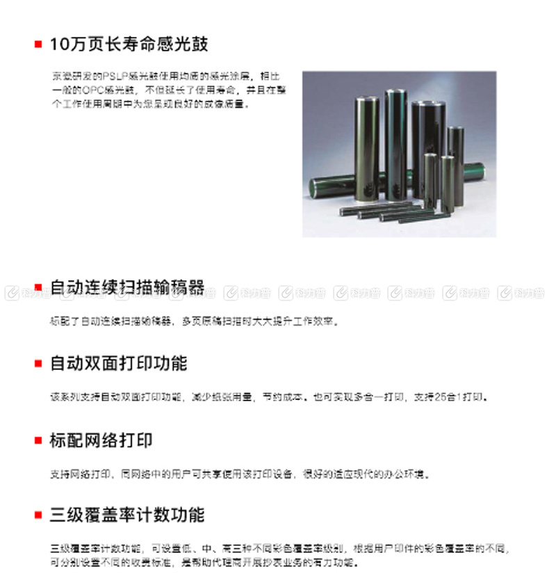 京瓷M5021cdn彩色打印不正?专业调试与解决攻略全解析! 第1张 京瓷M5021cdn彩色打印不正?专业调试与解决攻略全解析! 第1张