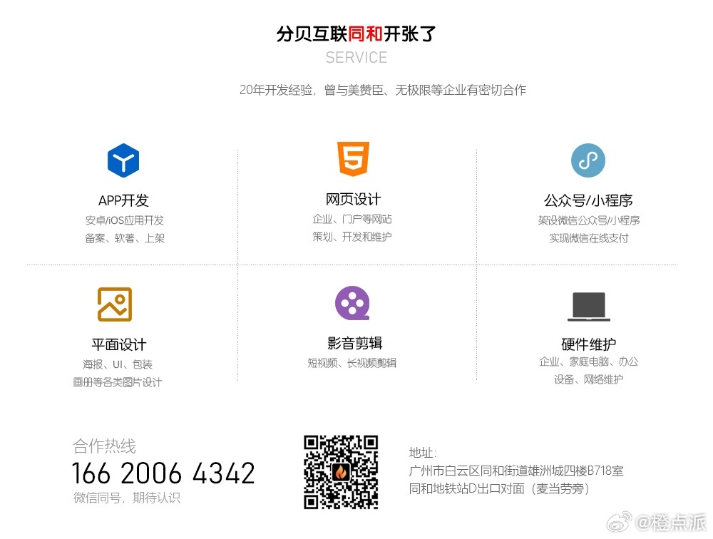 广州开发设计小程序多少钱,小程序开发公司 第3张 广州开发设计小程序多少钱,小程序开发公司 第3张