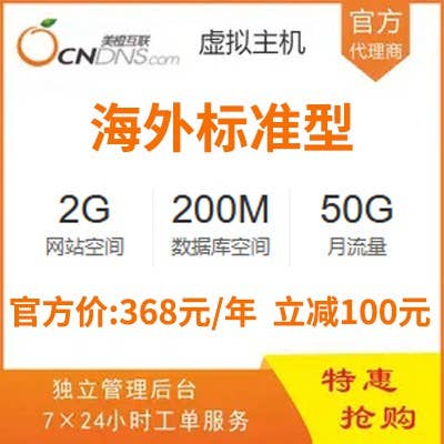 橙橙云虚拟主机使用教程详细攻略,新手入门必看! 第2张 橙橙云虚拟主机使用教程详细攻略,新手入门必看! 第2张