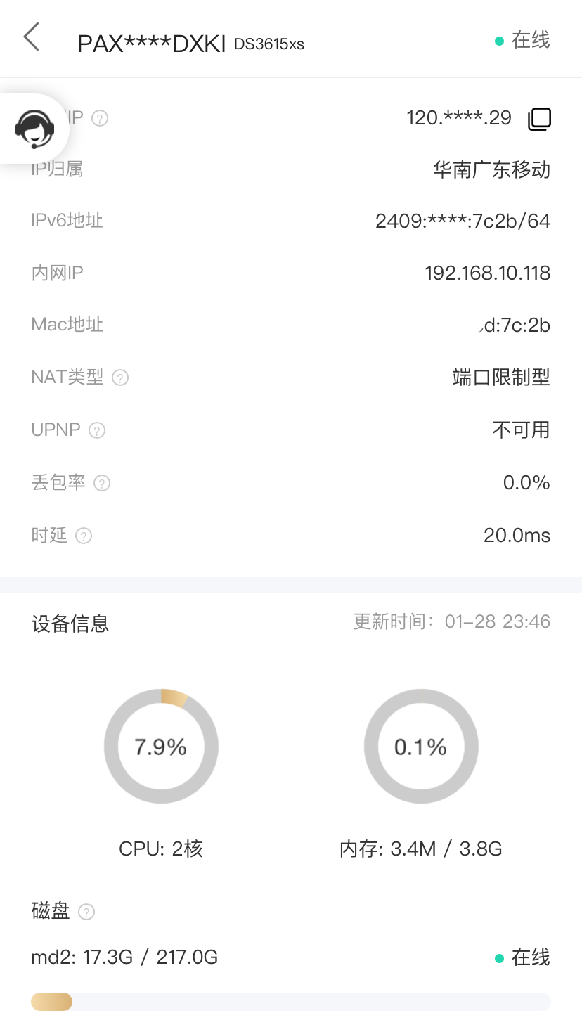 下载带宽占满时,究竟是被视为PCDN还是其他原因?真相揭晓! 第2张 下载带宽占满时,究竟是被视为PCDN还是其他原因?真相揭晓! 第2张