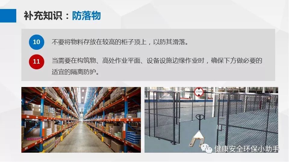 为何安全防护打折?背后原因及影响揭秘! 第3张 为何安全防护打折?背后原因及影响揭秘! 第3张