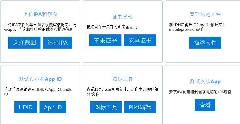 新开发的app软件怎么上架,app上架流程 第3张 新开发的app软件怎么上架,app上架流程 第3张