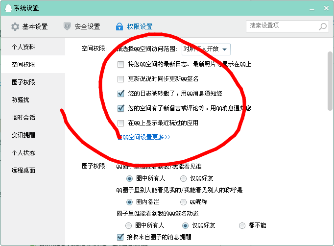 为什么qq空间删不了留言显示过于频繁 第1张 为什么qq空间删不了留言显示过于频繁 第1张