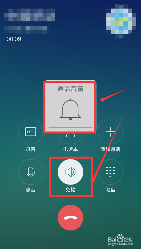 oppo手机为什么听语音的时候声音很小 第2张 oppo手机为什么听语音的时候声音很小 第2张