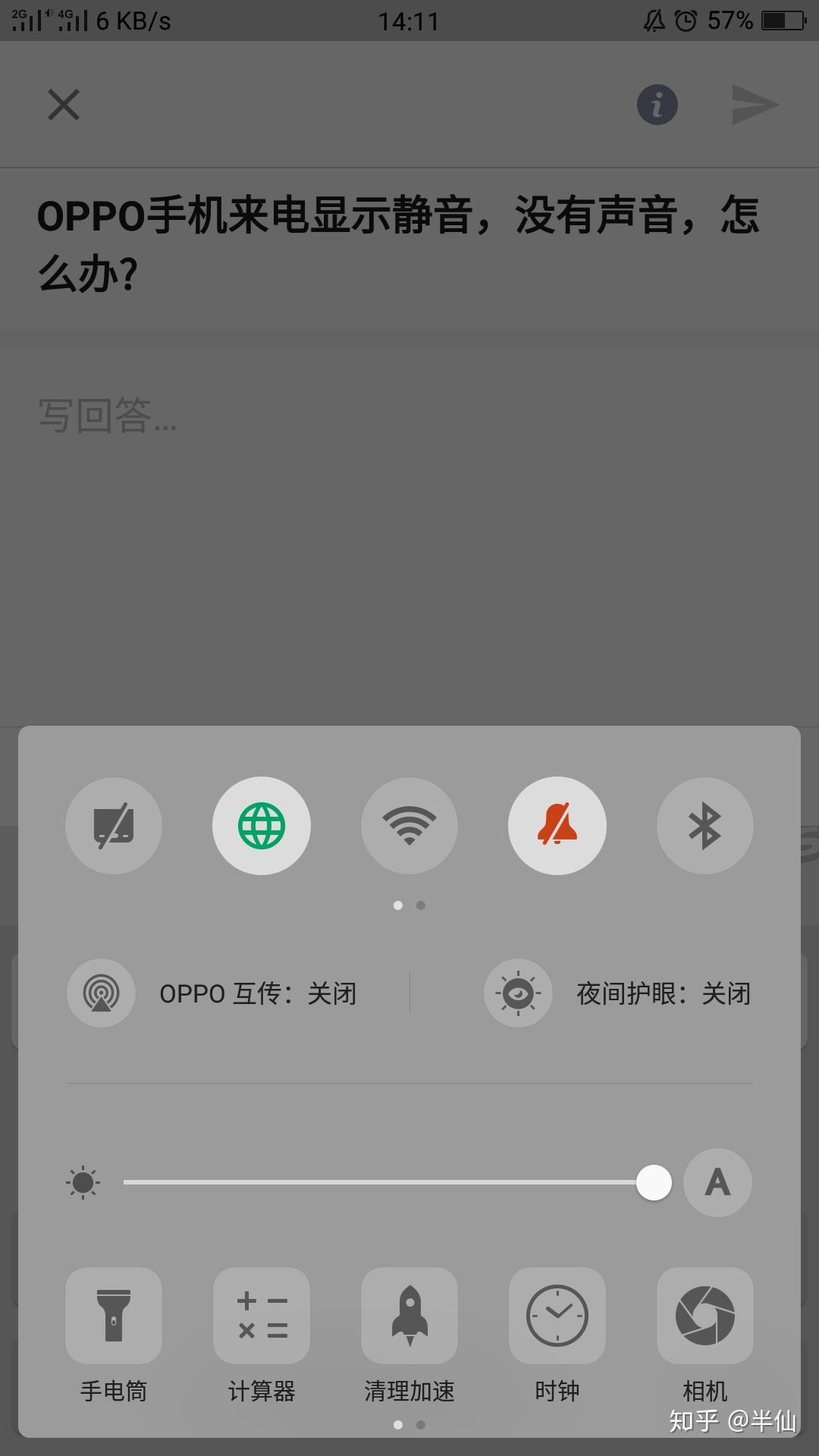 oppo手机为什么听语音的时候声音很小 第1张 oppo手机为什么听语音的时候声音很小 第1张