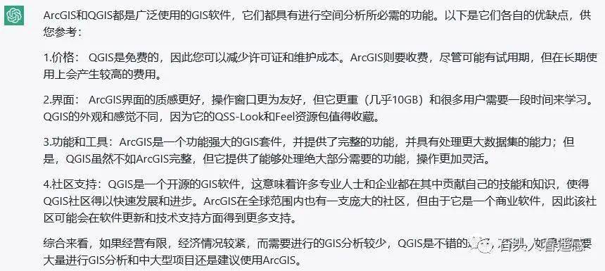 GIS空间数据库打折促销,这背后的原因和机遇是什么? 第3张 GIS空间数据库打折促销,这背后的原因和机遇是什么? 第3张