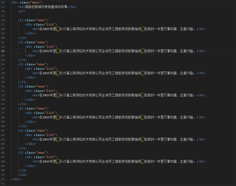滚动新闻js怎么用?如何实现网页自动滚动效果 第3张 滚动新闻js怎么用?如何实现网页自动滚动效果 第3张