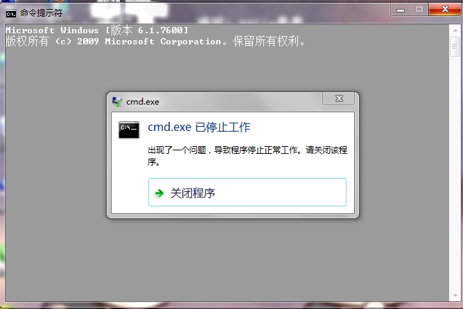 cmd.exe命令错误提示如何修复 第2张 cmd.exe命令错误提示如何修复 第2张
