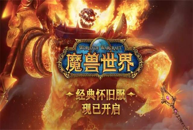 魔兽世界北京服务器为何如此火爆?背后原因大揭秘! 第2张 魔兽世界北京服务器为何如此火爆?背后原因大揭秘! 第2张