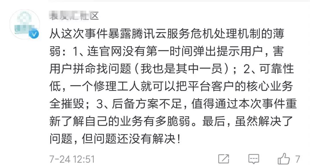 腾讯云服务器卡？是配置问题还是服务故障？卡顿背后真相揭秘！ 第2张