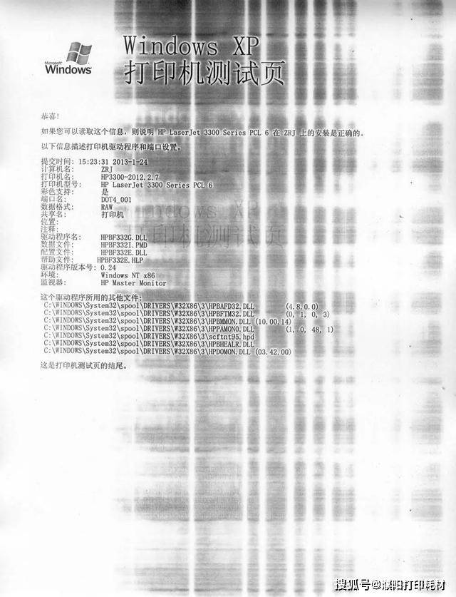 3150cdn打印机打印阴影问题,原因及解决方法是什么? 第1张 3150cdn打印机打印阴影问题,原因及解决方法是什么? 第1张