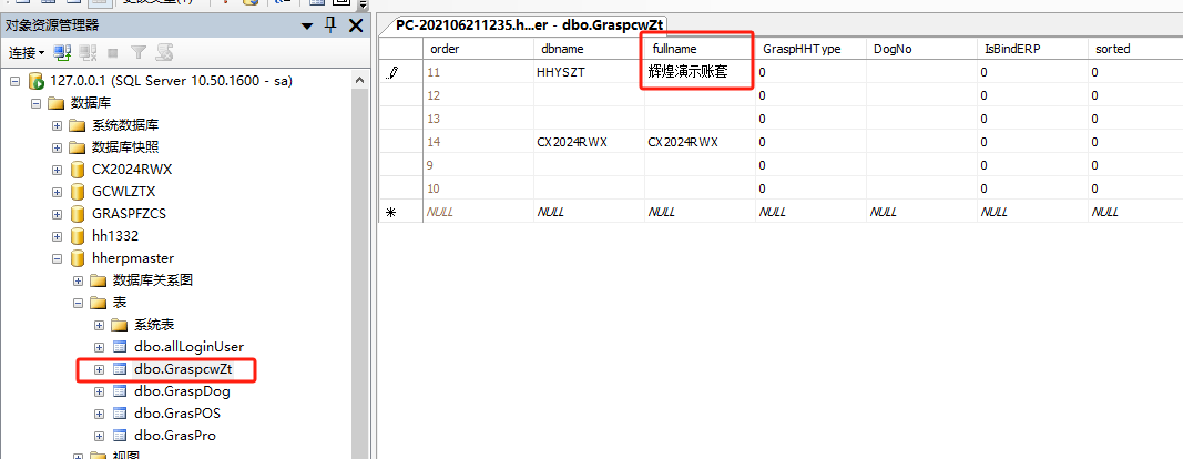 sql数据库名称怎么修改 第2张 sql数据库名称怎么修改 第2张