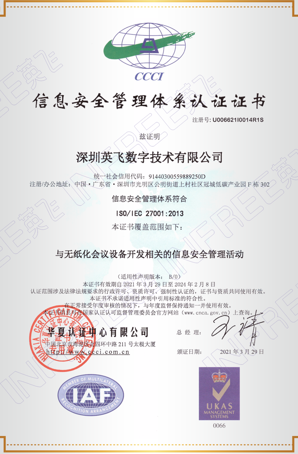 为何安全证书能颁发给非本网站地址?揭秘背后的技术原理? 第2张 为何安全证书能颁发给非本网站地址?揭秘背后的技术原理? 第2张