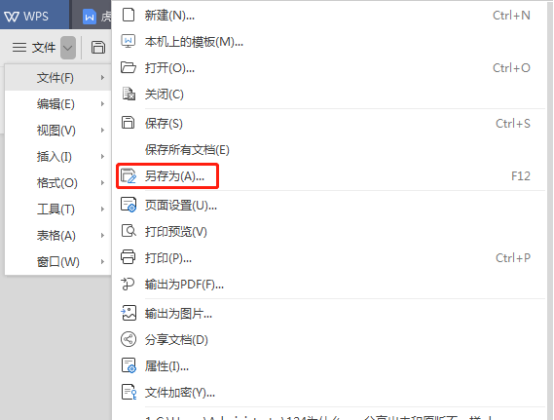 为什么wps里面的文件分享出去变成图片 第1张