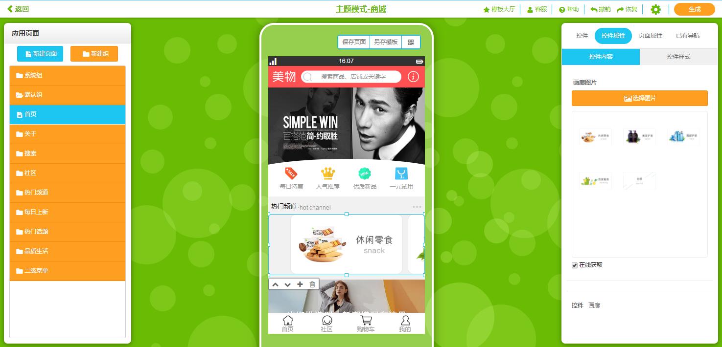 商城app开发案例,商城app开发需要多少钱 第1张 商城app开发案例,商城app开发需要多少钱 第1张