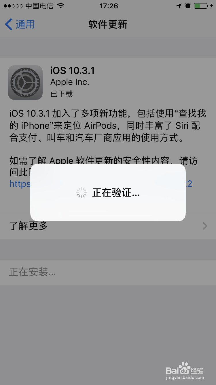iOS终端命令行如何更新 第1张 iOS终端命令行如何更新 第1张
