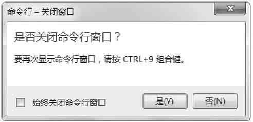 命令窗口突然消失怎么办 第2张 命令窗口突然消失怎么办 第2张