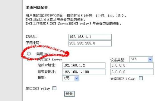 如何彻底关闭家中的DHCP服务器,避免网络冲突及安全问题? 第2张 如何彻底关闭家中的DHCP服务器,避免网络冲突及安全问题? 第2张